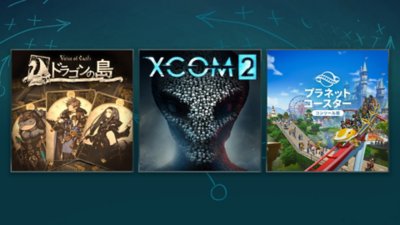 PS4とPS5の名作ストラテジーゲーム 『Voice of Cards ドラゴンの島』、『XCOM 2』、『プラネットコースター: コンソール版』のプロモーションアート