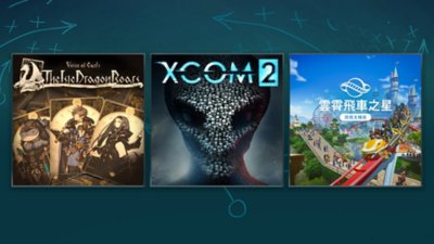 PS4和PS5上的最佳策略遊戲宣傳美術設計，收錄《Voice of the Cards: The Isle Dragon Roars》、《XCOM 2》與《雲霄飛車之星：遊戲主機版》