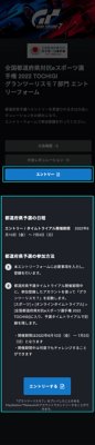 エントリーフロー