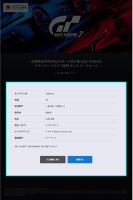 エントリーサイト