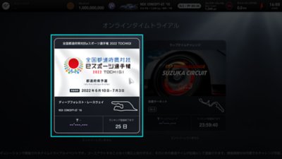 エントリーサイト