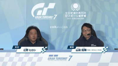 実況解説の様子