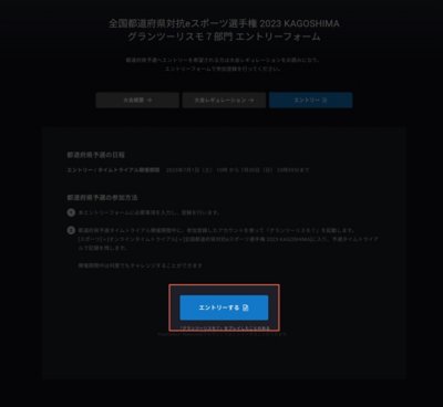 エントリーサイト