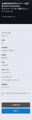 エントリーフロー