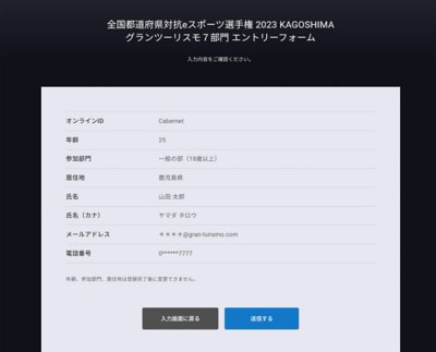 エントリーサイト