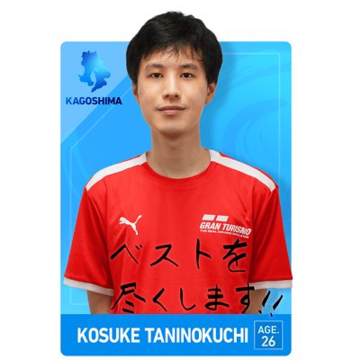 一般の部　谷之口 浩輔