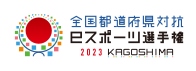 全国都道府県対抗eスポーツ選手権2023KAGOSHIMA