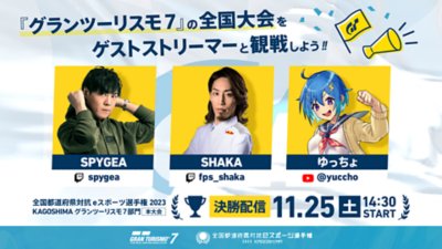 優勝予想