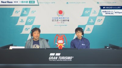 実況解説