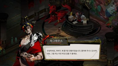 Hades 스크린샷