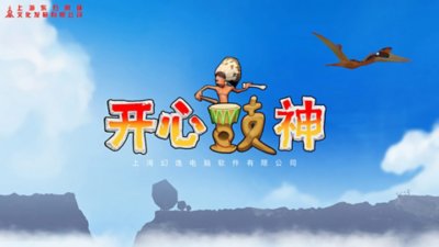 开心鼓神VR