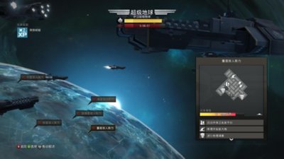 Mission Select