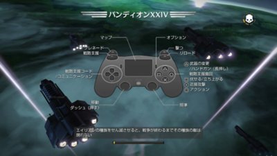 Helldivers ヘルダイバー Playstation