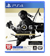 PlayStation®4 Ghost of Tsushima Director's Cut