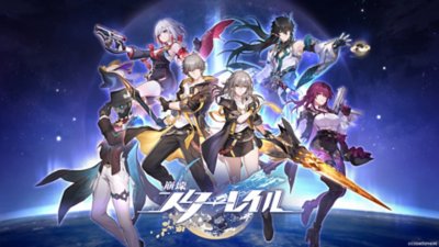 崩壊：スターレイル キーアート