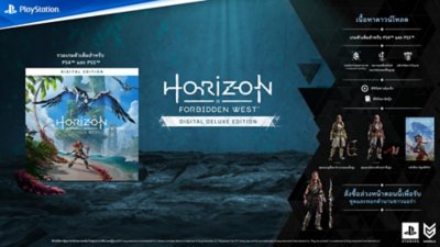Horizon Forbidden West Digital Deluxe Edition