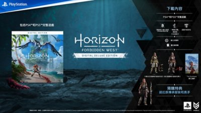 Horizon forbidden west репак. Horizon Forbidden West коллекционное издание. Horizon Запретный Запад ps4. Horizon Запретный Запад ps4 диск. Horizon Forbidden West ps4 Deluxe Edition диск.