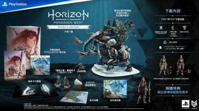 Horizon Forbidden West Regalla Edition