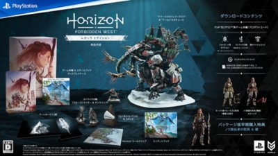 Horizon Forbidden West | ゲームタイトル | PlayStation (日本)