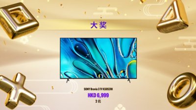 Level Up Your Rewards – First Prize! image