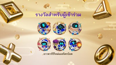 Participation Prize image