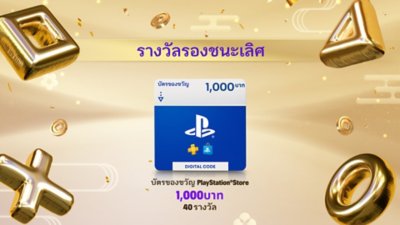 Level Up Your Rewards – Second Prize! image