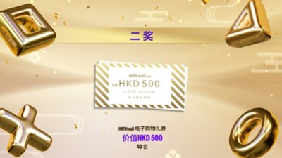Level Up Your Rewards – Second Prize! image