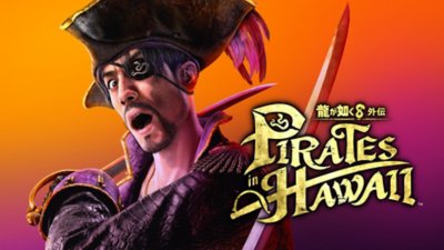 龍が如く８外伝 Pirates in Hawaii