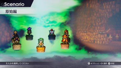 ライブアライブ スクリーンショット シナリオ選択画面