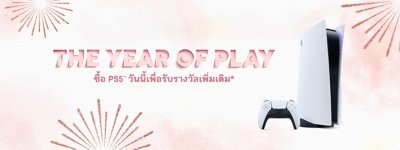 THE YEAR OF PLAY logo