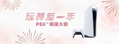 THE YEAR OF PLAY logo