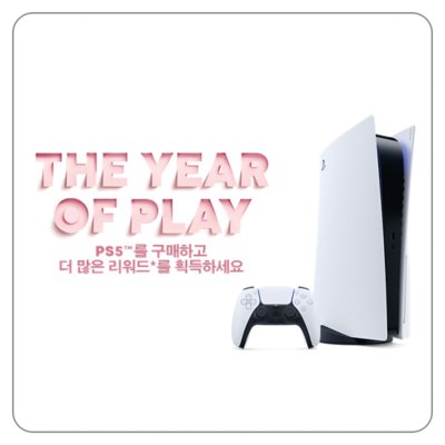 PS5 