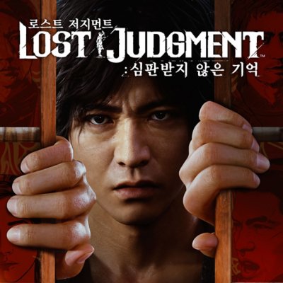 Lost Judgment store artwork