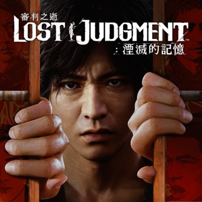 Lost Judgment store artwork