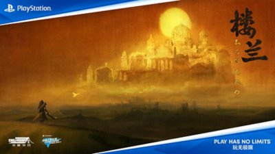 China Hero Project - Loulan keyart with PlayStation branding