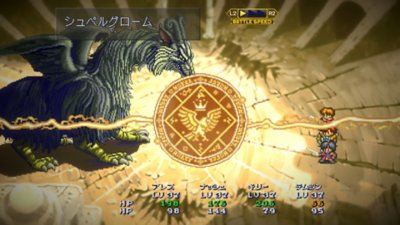LUNAR リマスターコレクション Screenshot 2