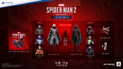 Marvel's Spider-Man 2 스탠다드 에디션