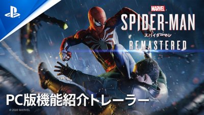 Marvel S Spider Man Remastered ゲームタイトル Playstation