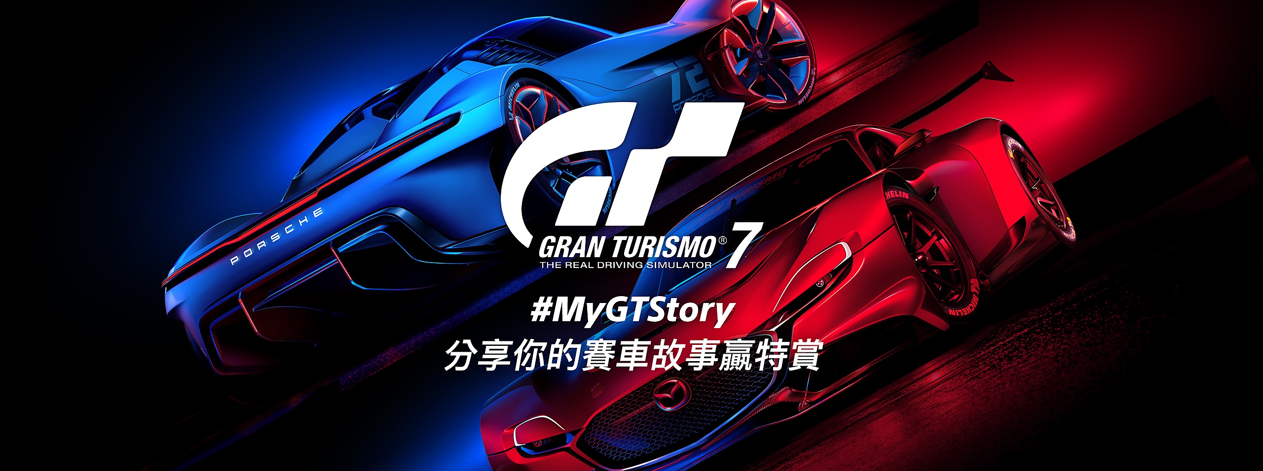 My GT Story Logo