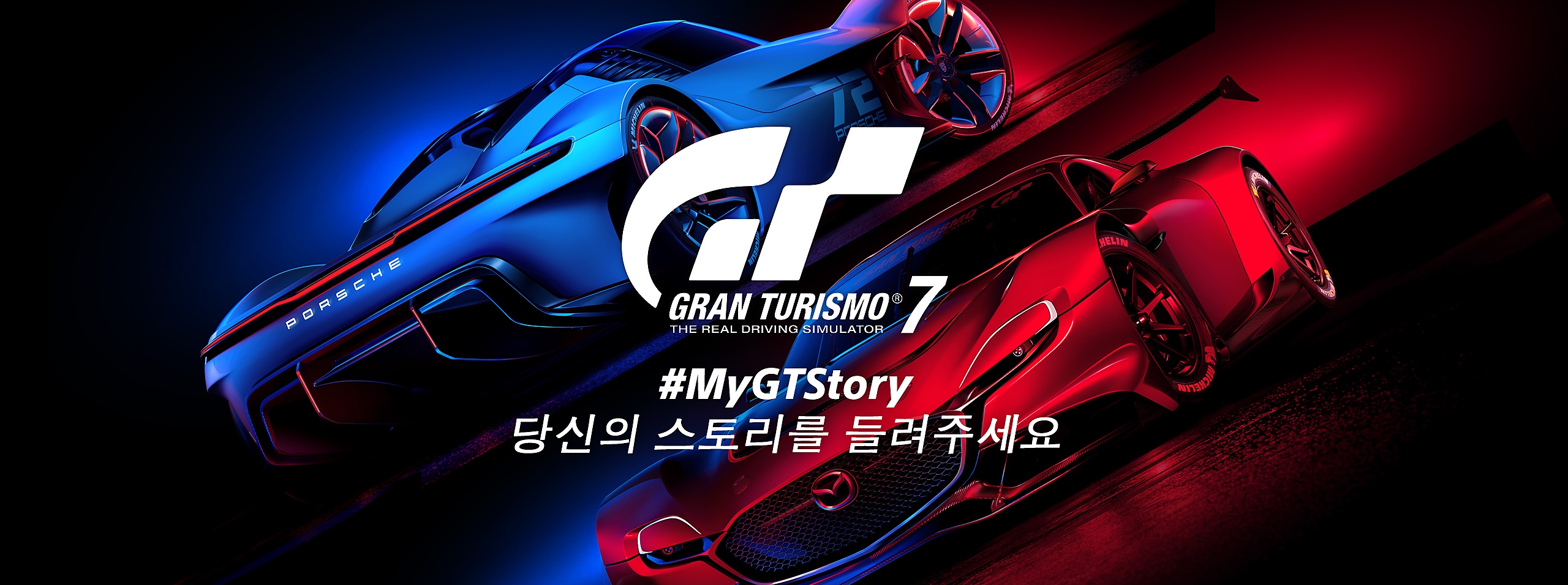 MY GT STORY - 키 아트