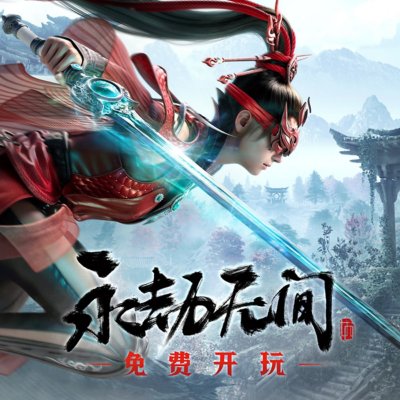 《永劫无间》美术设计，展示持剑角色