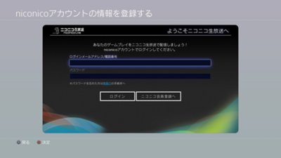 Ps4のブロードキャスト機能による配信方法 日本