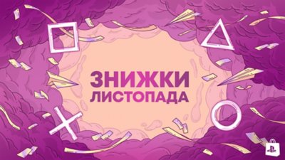 Реклама глобального розпродажу – листопадні знижки – обкладинка