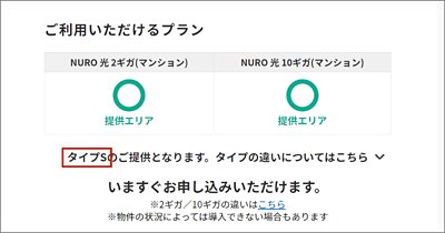 タイプの確認方法