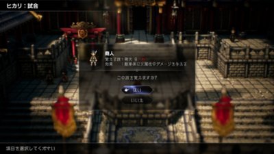 OCTOPATH TRAVELER II Gallery Screenshot 5