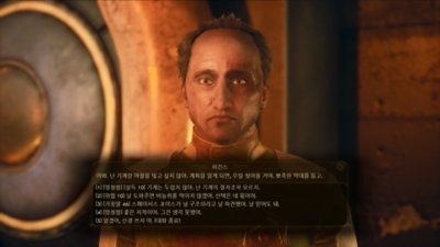 다른 캐릭터와의 대화 선택지를 보여주는 아우터 월드 스크린샷