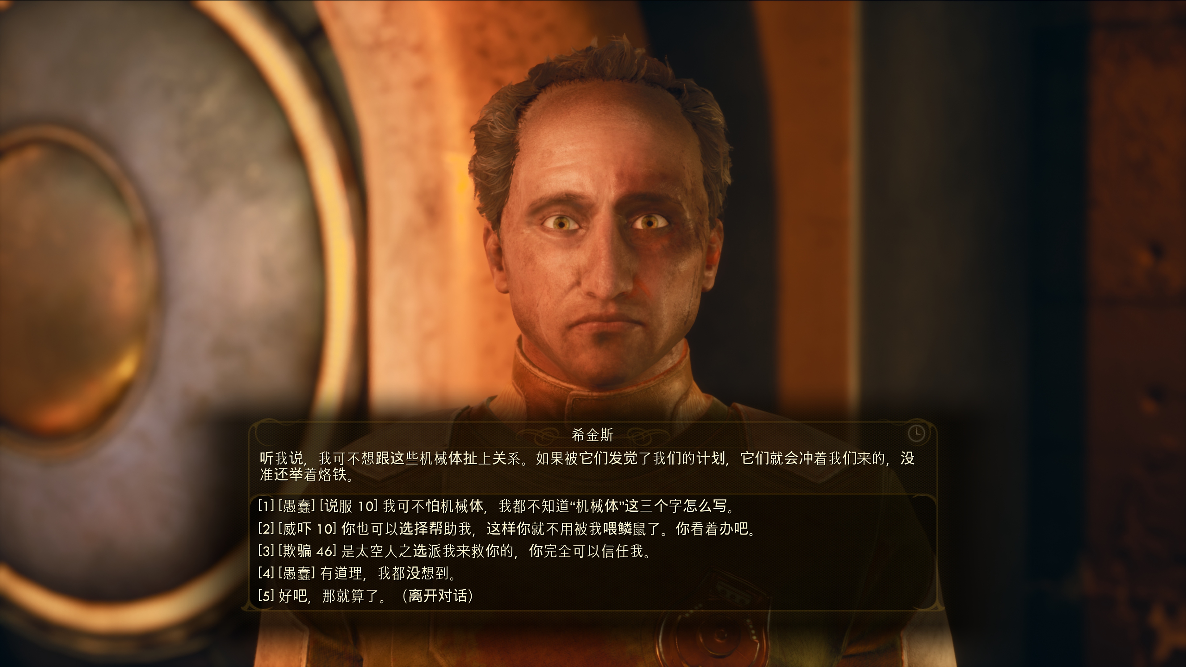 《The Outer Worlds》– 图库画面截图 10