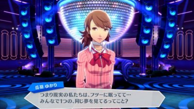 ペルソナ３ ダンシング・ムーンナイト Gallery Screenshot 2