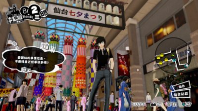 Persona 5 STRIKERS - Gallery Screenshot 9