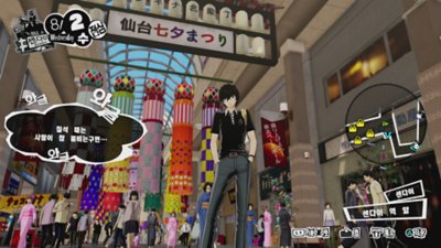 페르소나 5 스트라이커즈 - 갤러리 스크린샷 9